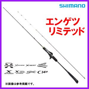 シマノ（SHIMANO） タイラバロッド 炎月 エンゲツ リミテッド FS-B66ML