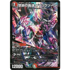 タカラトミー（TAKARA TOMY） デュエルマスターズ/DM25-RP3/DM1秘/DMR