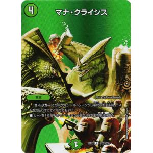 剣轟の団長 ドギラゴン王道(DMR)(DM1/DM1) デュエルマスターズ