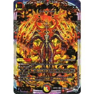 デュエル・マスターズ 竜皇神 ボルシャック・バクテラス(アドレナリン