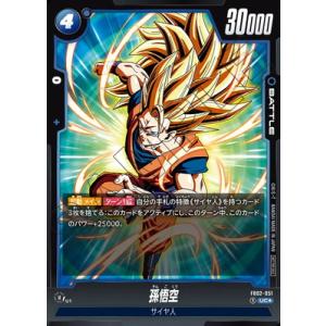 BANDAI（バンダイ） フュージョンワールド FB02-061 ベジット SR