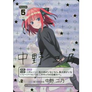 ブシロード 五等分の花嫁 カードゲーム 【パラレル】GYC-BP1-001P2 五