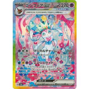 ポケモンカードゲーム ポケモンカード sv11W 拡張パック ホワイト