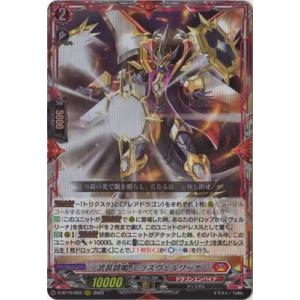 ブシロード カードファイト!! ヴァンガード DZ-BT02/006 星隷魔嬢