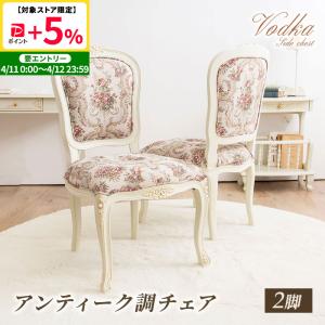 イタリア 家具 ヴェローナクラシック アームチェア-モケットレッド（1