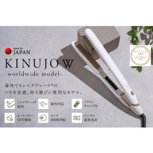 ふるさと納税 泉佐野市 KINUJO ストレートヘアアイロン ホワイト 絹女
