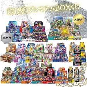 ポケモンカードゲーム スカーレット＆バイオレット スペシャルBOX