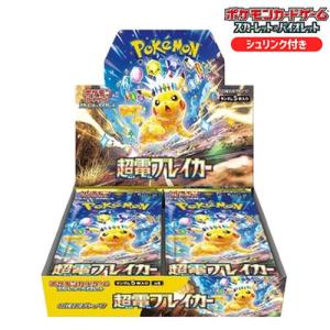 ポケモンカードゲーム 即日配送！新品未開封 黒炎の支配者 BOX