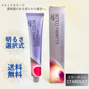 ILLUMINA COLOR ウエラ イルミナカラー SUNSET（サンセット） 80g 明る
