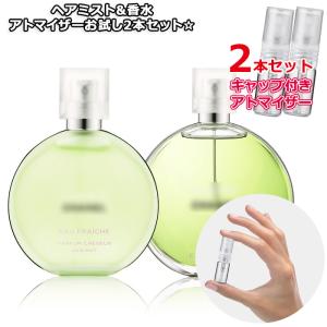 CHANEL（シャネル） [Petite香]お試し香水 原材料/シャネル チャンス