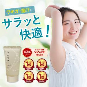 プルーストクリーム 30g ( 約1ヶ月分 ) ヨミテ デオドラントクリーム