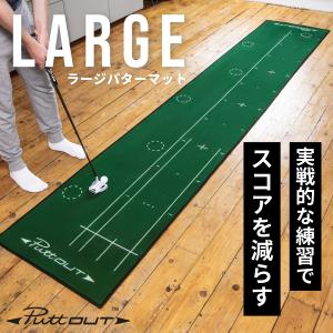 PuttOUT（パットアウト） 【並行輸入品】 パターマット スリム