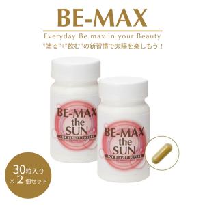 BE-MAX the SUN(ビーマックス ザ・サン) メディキューブ 飲む日焼け
