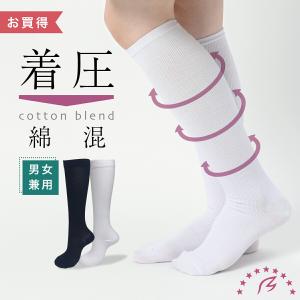 ボンボラン 段階圧縮ハイソックス 2足組 白 ホワイト Bonvolant 着圧