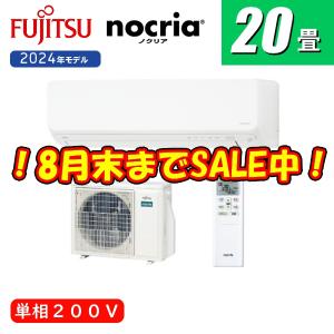 nocria AS-V633N2-W 富士通ゼネラル エアコン 主に20畳 Vシリーズ