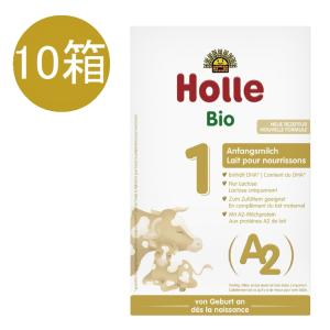 2個 x 600g Holle ホレ オーガニック 粉ミルク Step 4 12ヶ月