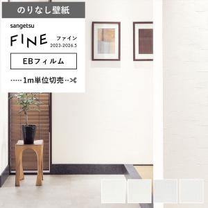 サンゲツ（SANGETSU） ソフト巾木 カラー巾木 高さ75mm 50m巻 : DIY