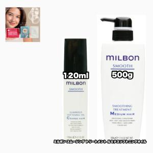 MILBON（ミルボン） グローバルミルボン スムース NO.4 ウィークリー