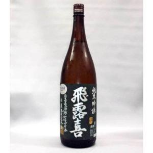 飛露喜 （クール便発送）飛露喜 純米吟醸（黒ラベル）1800ml 日本酒
