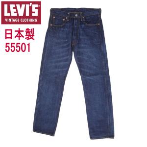 Levi's VINTAGE CLOTHING リーバイス501XX ビィンテージ LEVI'S 米国製