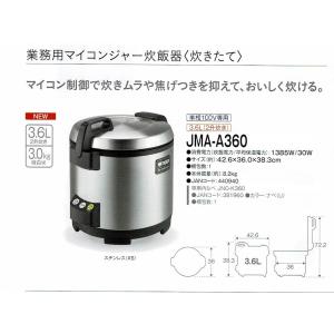 タイガー（TIGER） 内なべ 業務用炊飯ジャー JNO-A360・JNO-B360内なべ