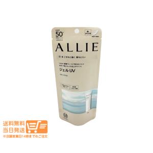 2026年3月】アリィー クロノビューティ ジェルuv ex 90g（日焼け止め