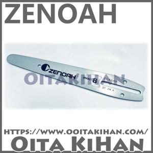 純正ガイドバー(カービングバー) 25AP 10インチ チェンソー GZ2800T用