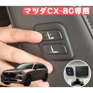 80系 85系 ハリアー ワイヤレス 助手席パワーシートスイッチ : 合同