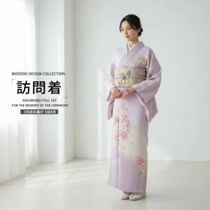 訪問着のおすすめ人気商品一覧 通販 - Yahoo!ショッピング