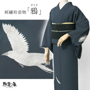 洗える着物 袷 小紋 日本製 ] 撫松庵 仕立て上がり きもの 大江戸