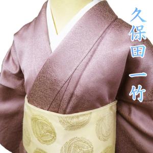 色無地 着物 中古 正絹 袷 フォーマル 紋付き 地模様 南天染め 反端