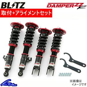BLITZ（ブリッツ） GR86 ZN8 DAMPER ZZ-R GR86/BRZ CUP【92599】 車