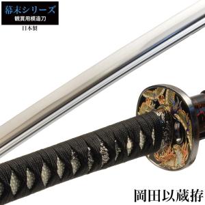 日本刀 模造刀 懐剣 ミニ居合刀 金雲 日本製 /全長 46cm/刃渡り 29.5cm