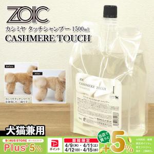 ハートランド ZOIC ゾイック スーパークレンジング 1000ml 1L 業務用