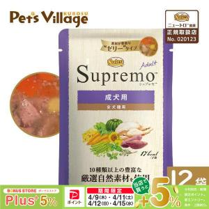 メール便】12個セット ニュートロ シュプレモ 成犬用 ミニパウチ 35g