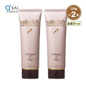 コラリッチ キューサイ コラリッチEX ブライトニングリフトジェル 55g