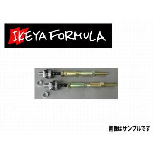 日産（NISSAN） 個人宅発送可能 イケヤフォーミュラ タイロッドロング