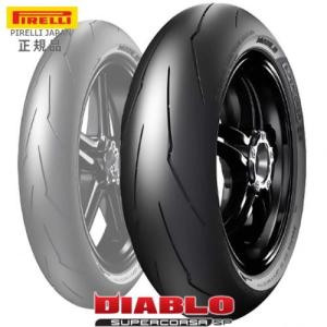 PIRELLI DIABLO SUPERCORSA V4 120/70ZR17 SC1/SC2 200/55ZR17 SC1/SC2