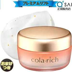 コラリッチ colarich EX ブライトニングリフトジェル 55g