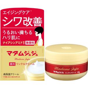 キミエリンクルホワイト 薬用オールインワンクリーム 50g 2個セット