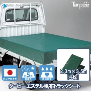 受注生産】エステル帆布 トラックシート グリーン W-4号 2.66m×3.8m [4