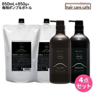 Amatora（アマトラ） 各1個セット QUO ヘアバス H シャンプー 850ml +