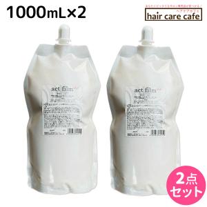 アルテマ アクトフィルム 1000mL : ヘアケアcafe～ルベル・フィヨーレ
