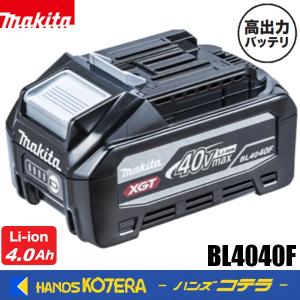 マキタ（makita） [日本国内正規流通品/純正品] BL4040F(A-73841