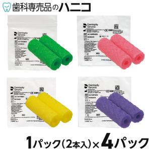 アライナーチューイー 1パック(2本入)×10パック Dentsply Sirona