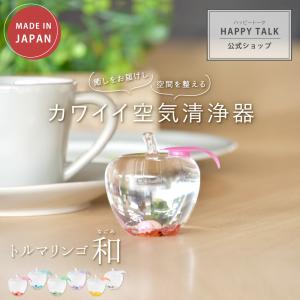 HAPPY TALK（ハッピートーク） トルマリンゴ 和 5個セット プレゼント