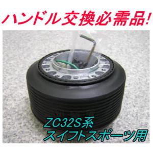 スズキ車用ステアリングボス【OU-285】 : オートイーグル - 通販