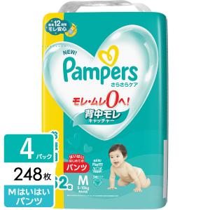 さらさらケア 最大1200円OFF(LYP限定) パンパース パンツ ウルトラ