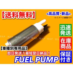 日産（NISSAN） 新品 燃料ポンプ フューエルポンプ スカイライン GT-R