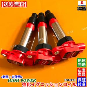 スズキ（SUZUKI） アルト アルトワークス HA36S HA36V HA37S 新品 強化